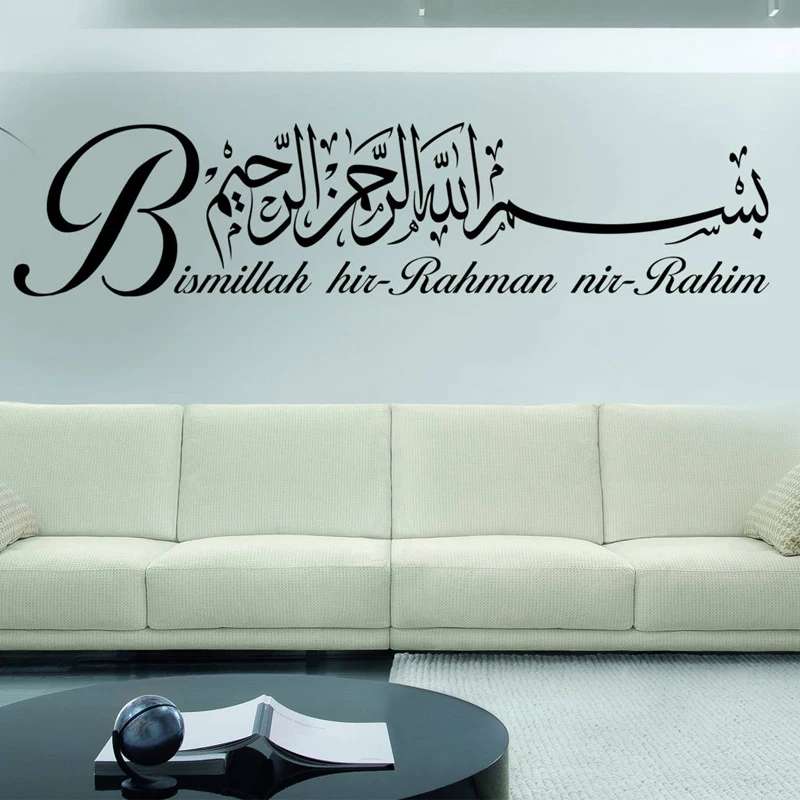 Arabic Wall Decal Bismillah Islamic Wall Art Islamic Vinyl Stickers, Bismillah Calligraphy Decals Religion Murals Ramadan T128