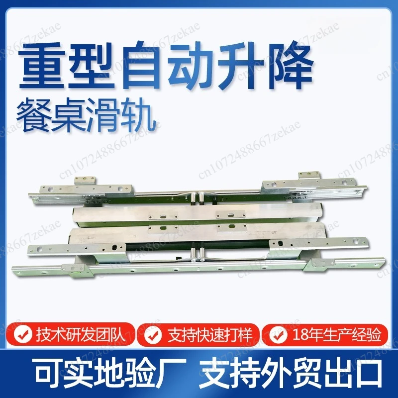 Folding dining table heavy-duty slide rail, dining table telescopic integral lifting wire guide rail