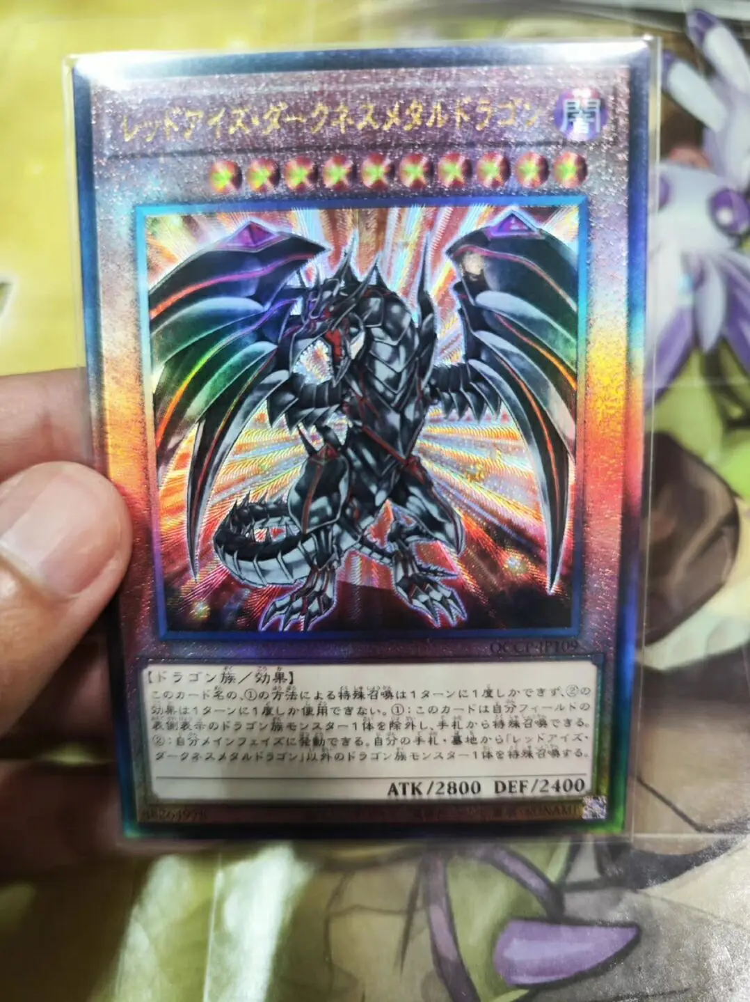 

Yugioh Master Duel Monster, красные глаза, темнота, металлический дракон, максимальная летопия, сторона: Pride Japanese Collection Mint Card