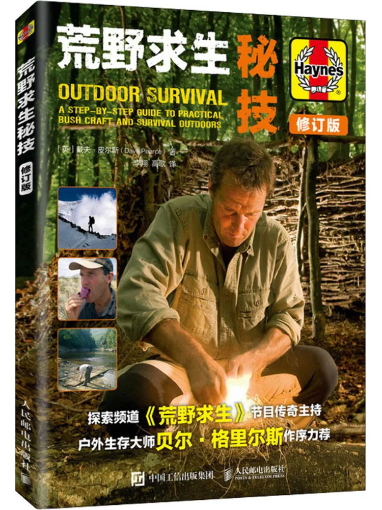 

Book-Winshare Wilderness Survival Secret Techniques Revised Edition