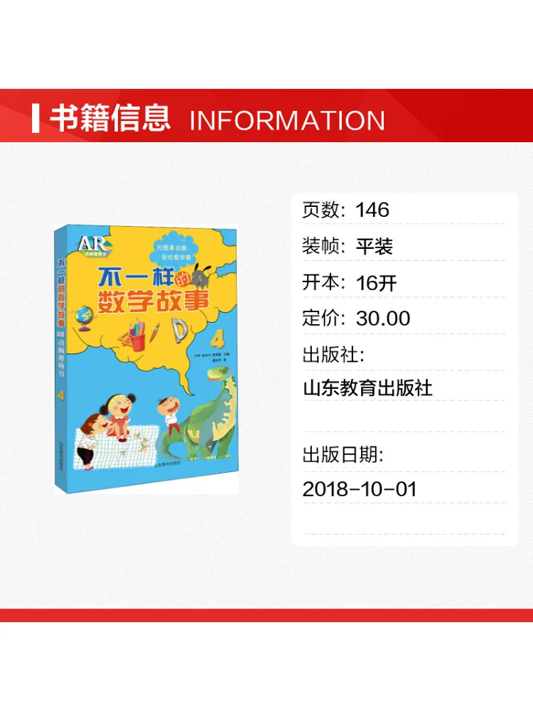 Book-Winshare Different Math Stories Ar Animated Video Book 4