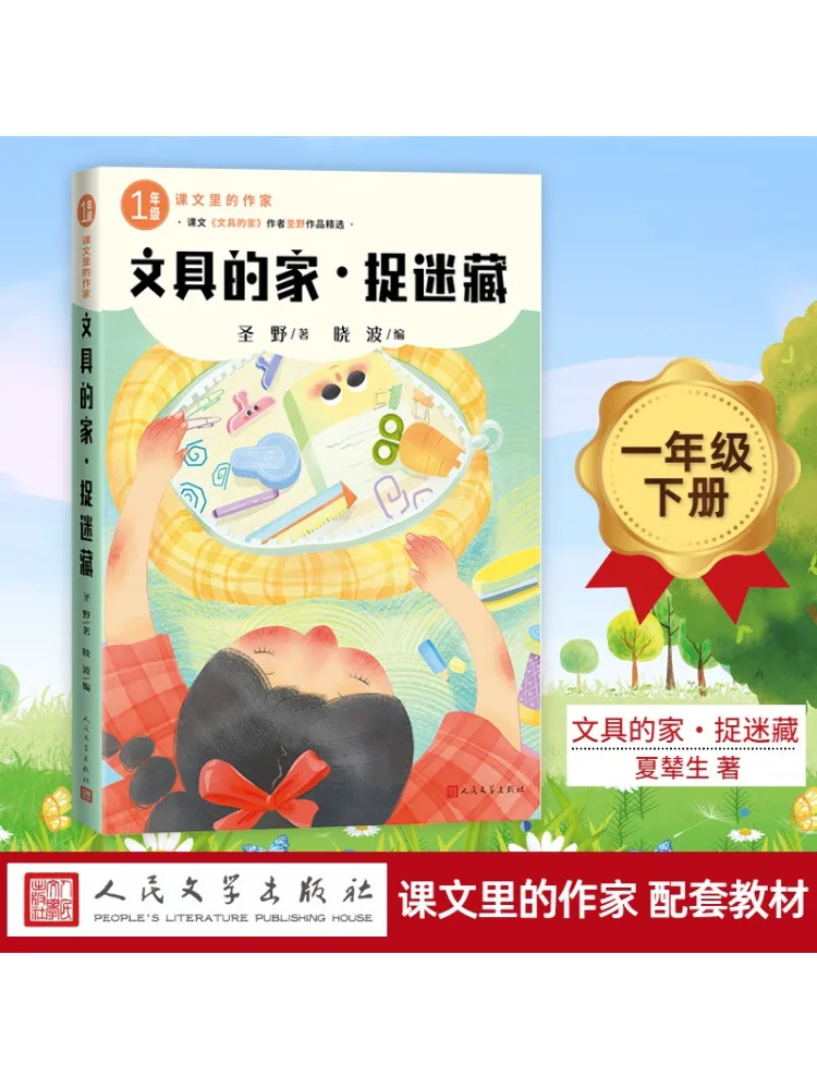 

Книга-Winshare The House Of Stationery-кожа и шок