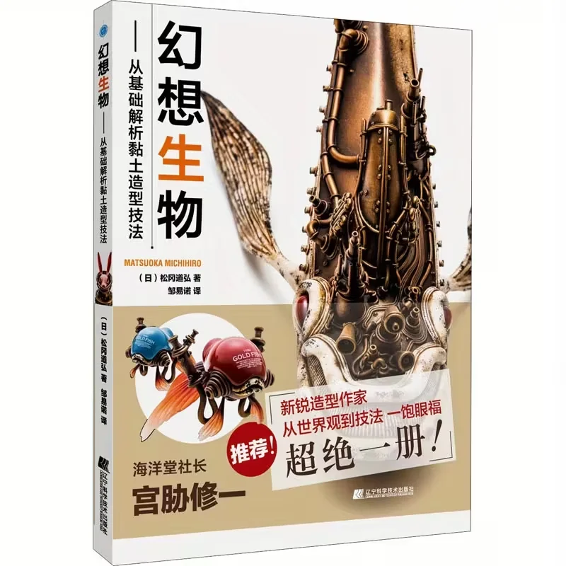 

Фэнтезийные существа – анализ глубины методов моделирования глины