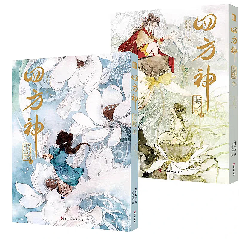 

2 книги: Сборник иллюстраций Сифан Шэнь Цзаоин, тома 1-2, анимированная книга по китайской мифологии с иллюстрациями, автор Са Фэйэр