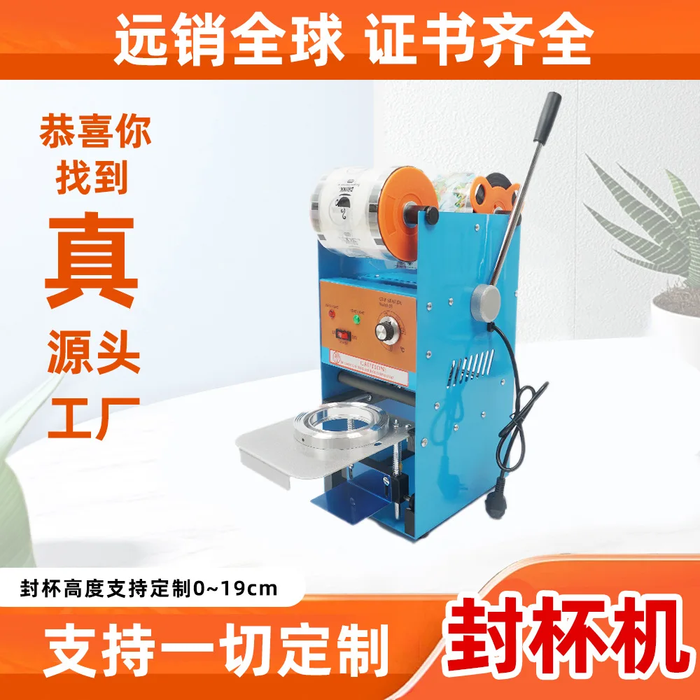

Suitable forSemi-automatic cold drink milk tea sealing machine, breakfast shop soy milk cup sealing machine, manual commercial b