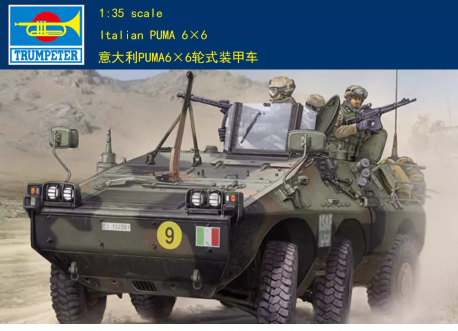 

Модель военной техники Trumpeter 1/35 05526 итальянский Puma 6x6, сборная масштабная модель, игрушка для самостоятельной сборки, для коллекции, подарок на день рождения