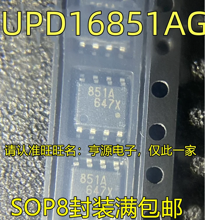 

10pcs/lot 100% new UPD16851AG 851A SOP8