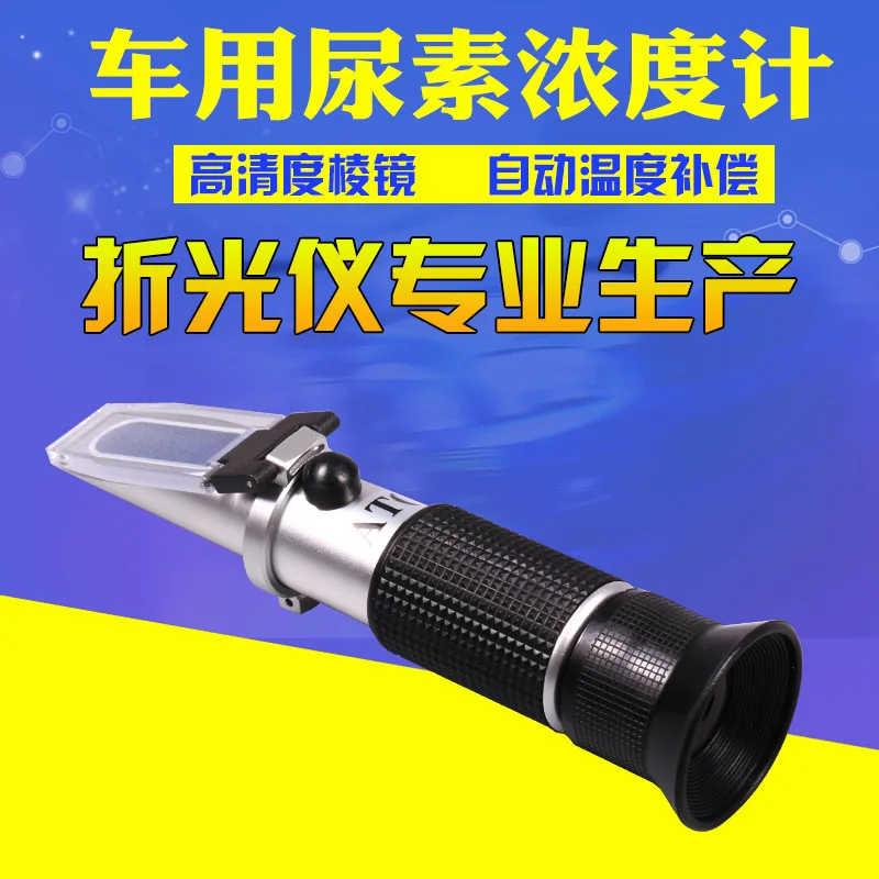 New Automotive Antifreeze Refractometer Car Urea Fluid Tester Battery Freezing ATC Detector Handheld Electrolyte Hydrometer