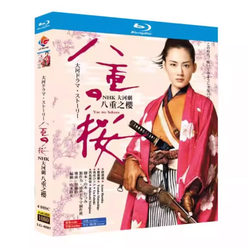 

BD Blu-ray High-Definition NHK Taiga Drama Yamato no Sakurahime 4-Disc Box Set Ayase Haruka