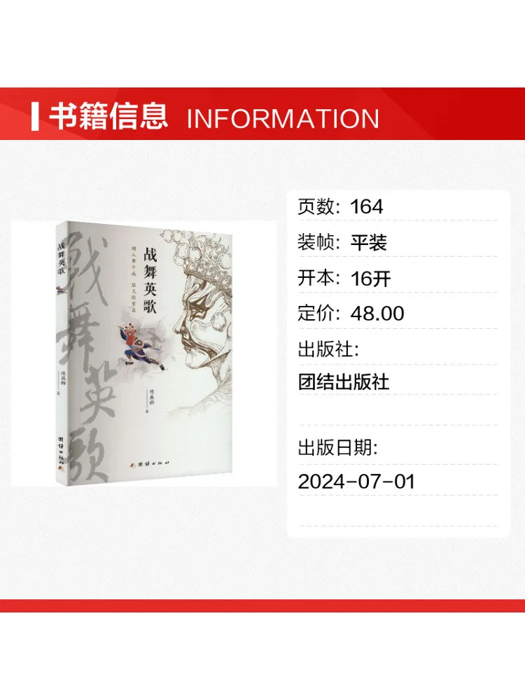 Book-Winshare War Dance and English Songs