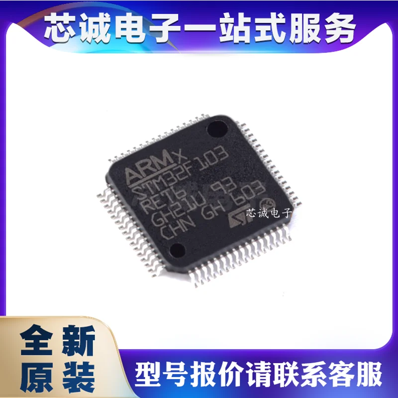STM32F103C8T6 ، STM32F103CBT6 ، STM32F103RET6 ، STM32F103RCT6 ، STM32F103RBT6 ، STM32F103VCT6 ، VG ، STM32F103ZCT6 ، TQFP
