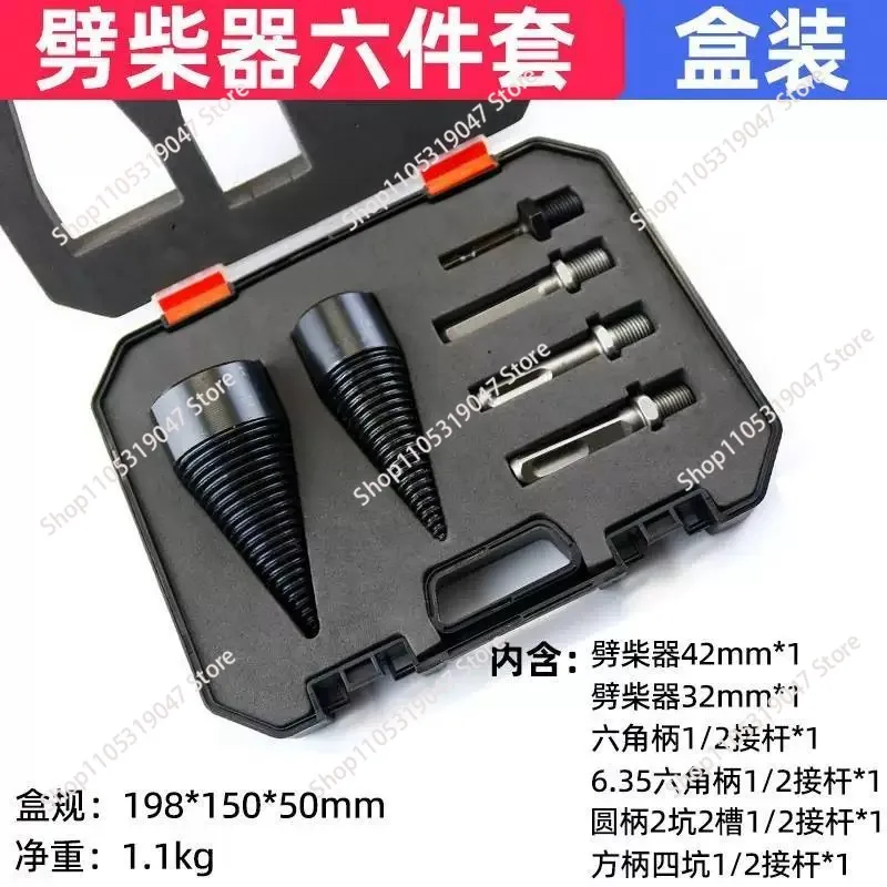 6-Piece firewood splitter cone drill bit round hexagonal square shank wood shredder split woodworking tool
