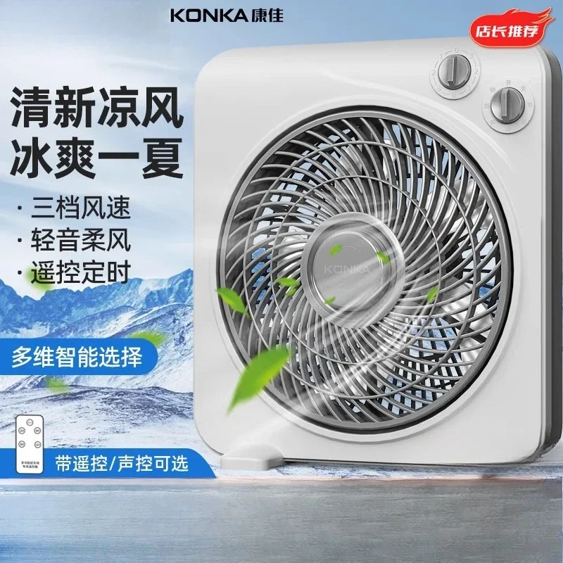 Konka Electric Fan Desktop Home Silent Office Desktop Bed Hongyun Page Fan Dormitory Small Electric Fan