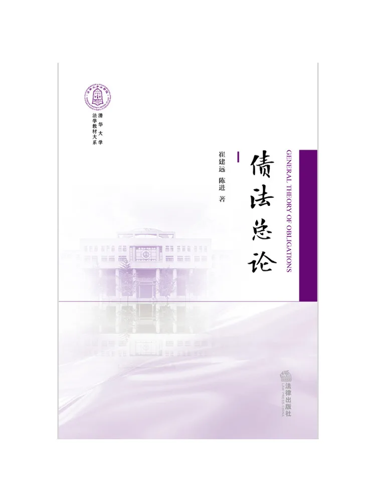 

Книга: Общая теория обязательств (Winshare)