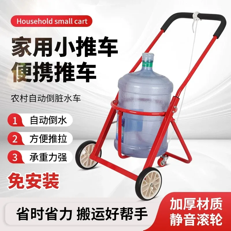 Portable Installation-free Trolley Household Hand-pulled Garbage Truck Automatic Pouring Water
