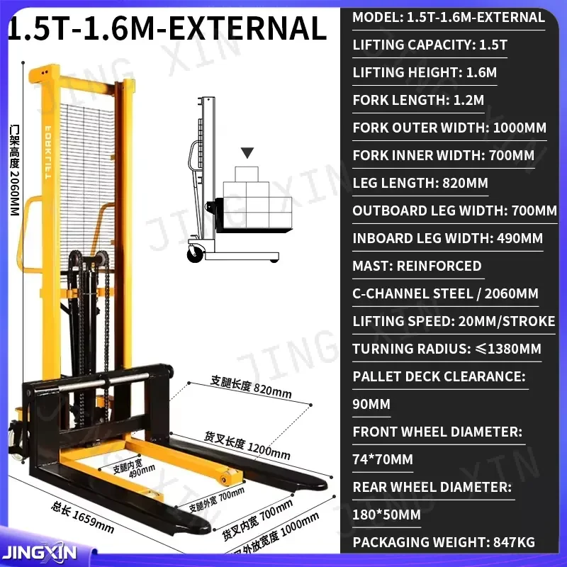 Custom for Manual Pallet Stacker 1.5T 2T Hydraulic Forklift 1.6M Lift Height Hand Push Stack Truck Warehouse Workshop
