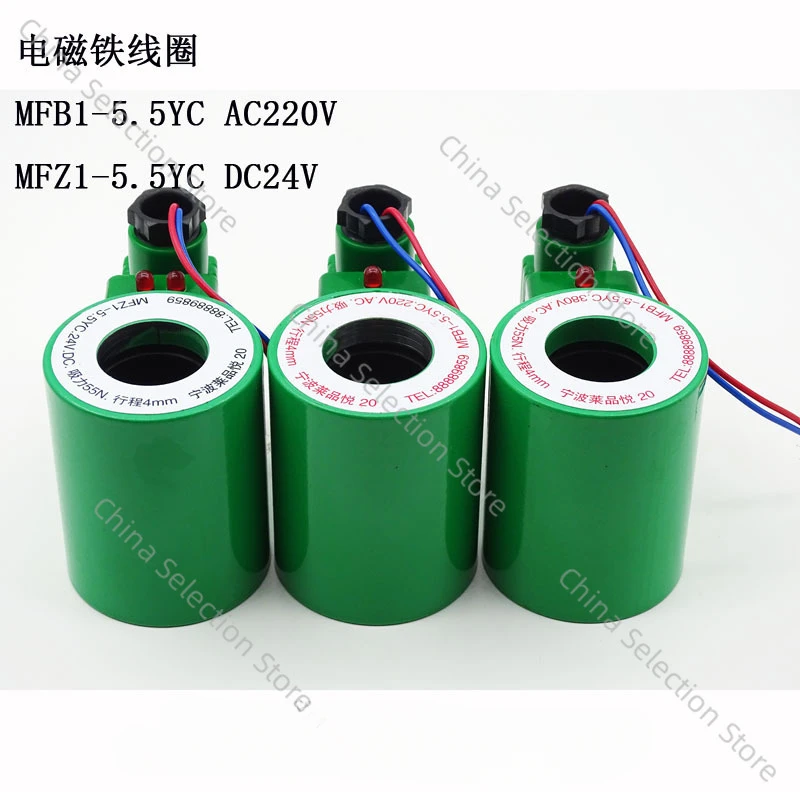 12V 220V 24V 380V Solenoid Valve Coil Manufacturers Supply AC This Wet Valve Coil MFB15.5YC Hydraulic Coil Support customization