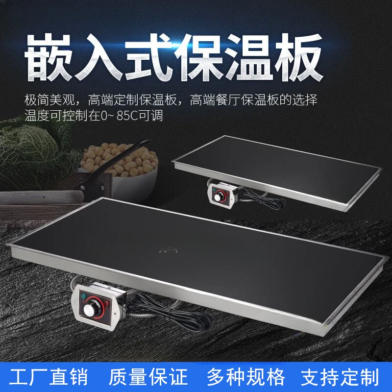 self-service restaurant dish heating plate, hotel kitchen heating light, desktop food insulation board for commercial use