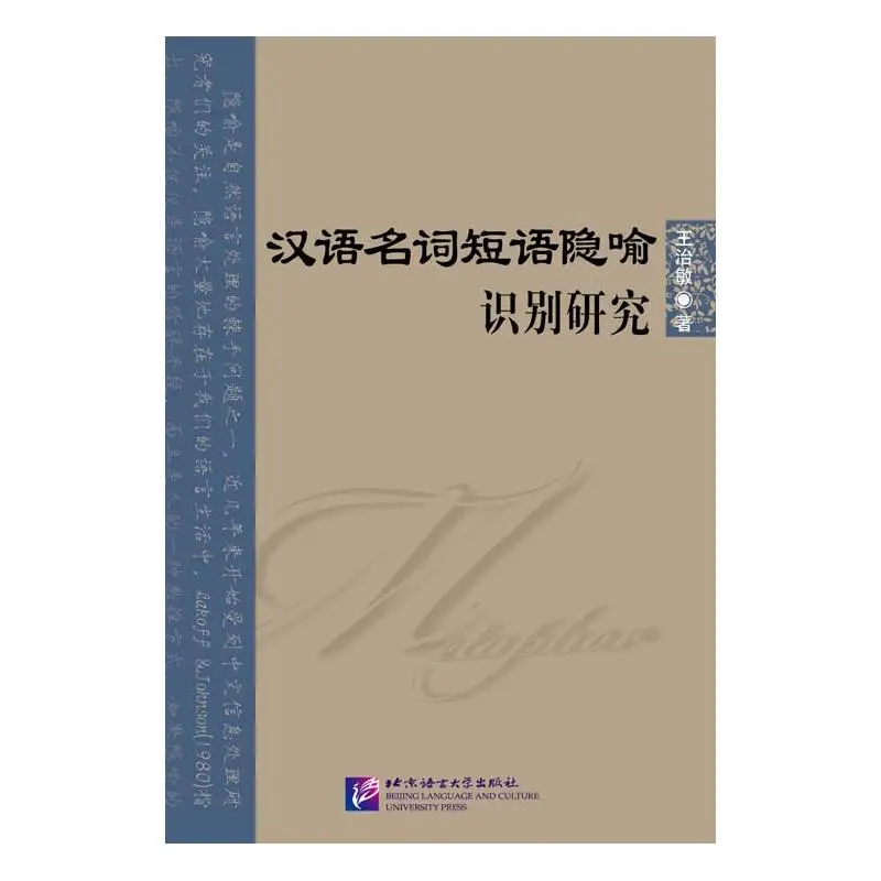 

Исследование по метафору Идентификации китайской фразы «Улун»