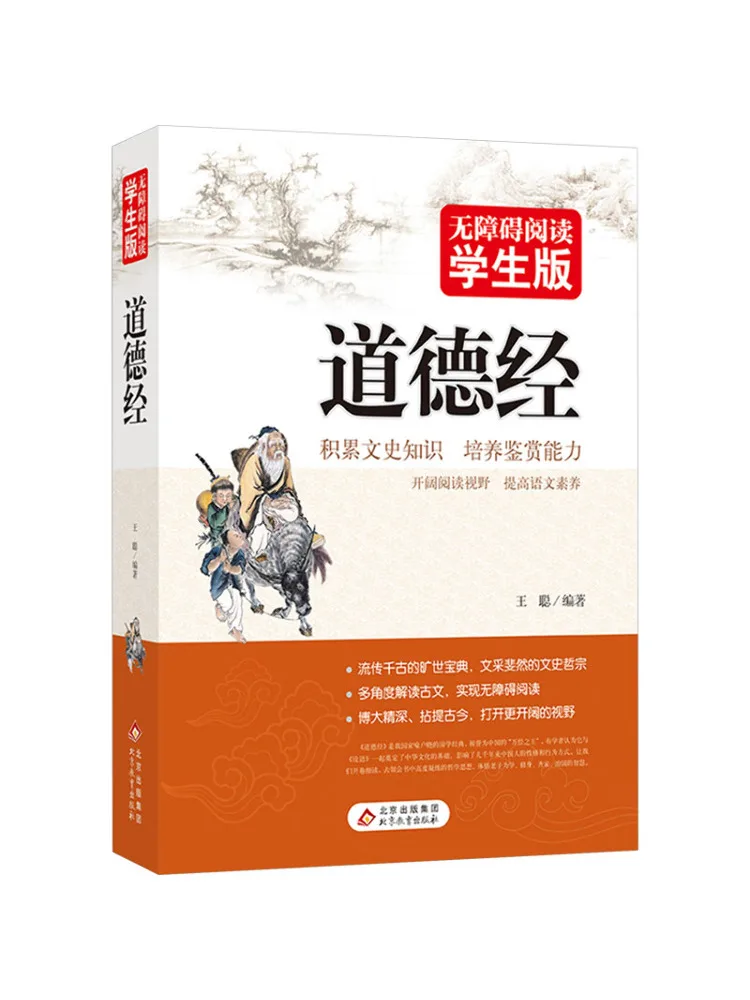 

Книга-Winshare Tao Te Ching