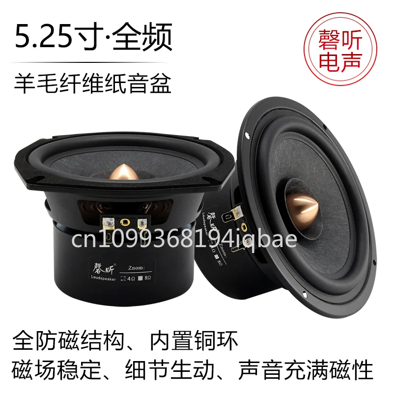 

5,25-дюймовый полностью антимагнитный антимагнитный полнодиапазонный динамик напольная книжная полка коробка из шерстяного волокна бумажный конус серии