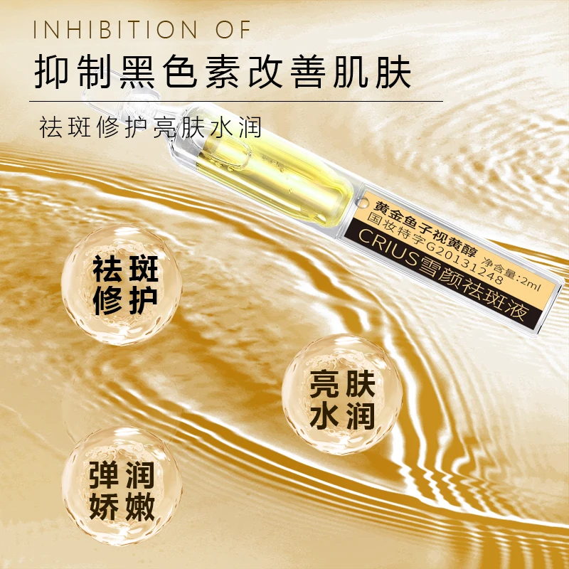 Whitening and freckle Removing Essence Moisturizing and anti-wrinkle Essence inhibits melanin deposition and improves dull