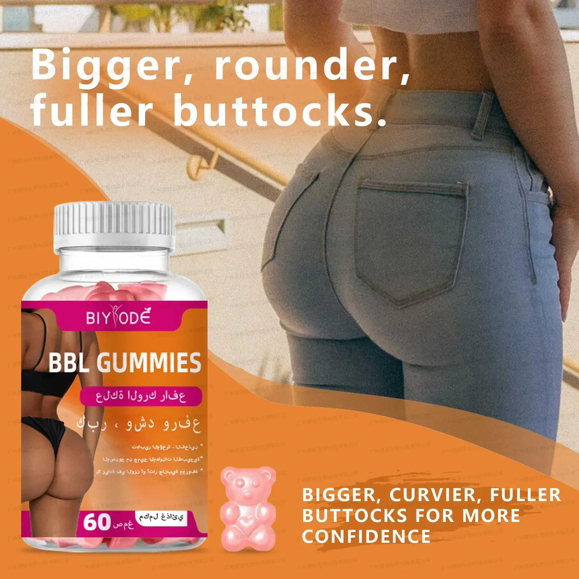 

1 bottle of BBL hip lifting gummie vegetarian health food that improves hip curve