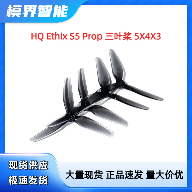 10Pcs HQ Ethix S5 Prop 5X4X3 PC three-blade propeller FPV traverser, propeller 5-inch front and back propeller