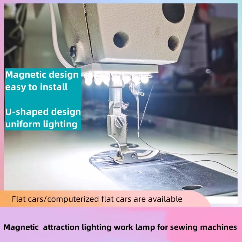 Sewing Machine LED Light U-Shaped Special Sewing Machine Lamp LED Universal Lamp Flat Car Lamp, Magnetic Attraction Light