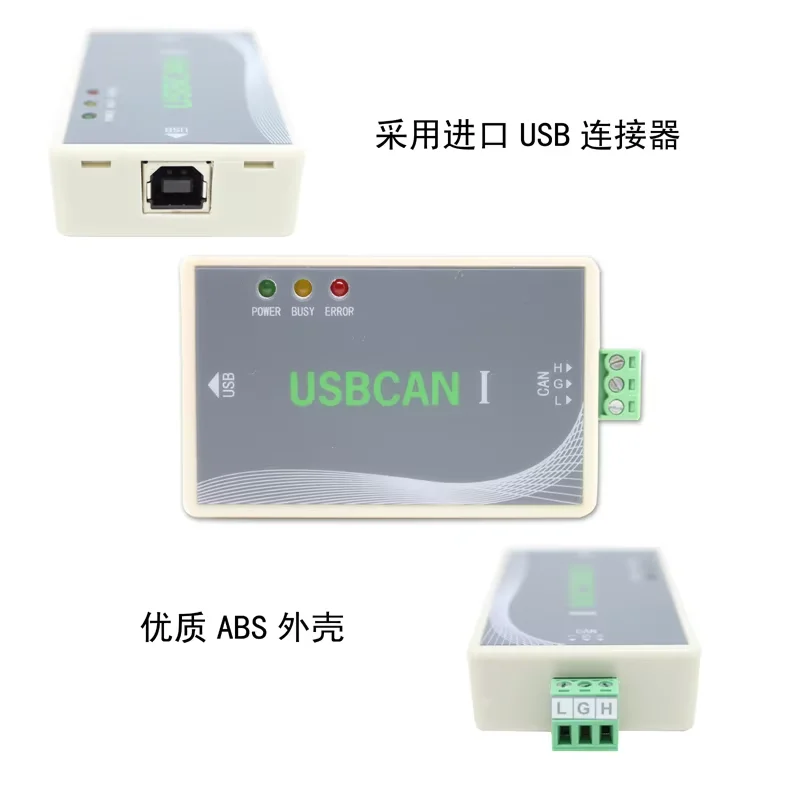 New energy vehicle diagnostic card USB to CAN USBCAN debugger Support secondary development Compatible with zlg