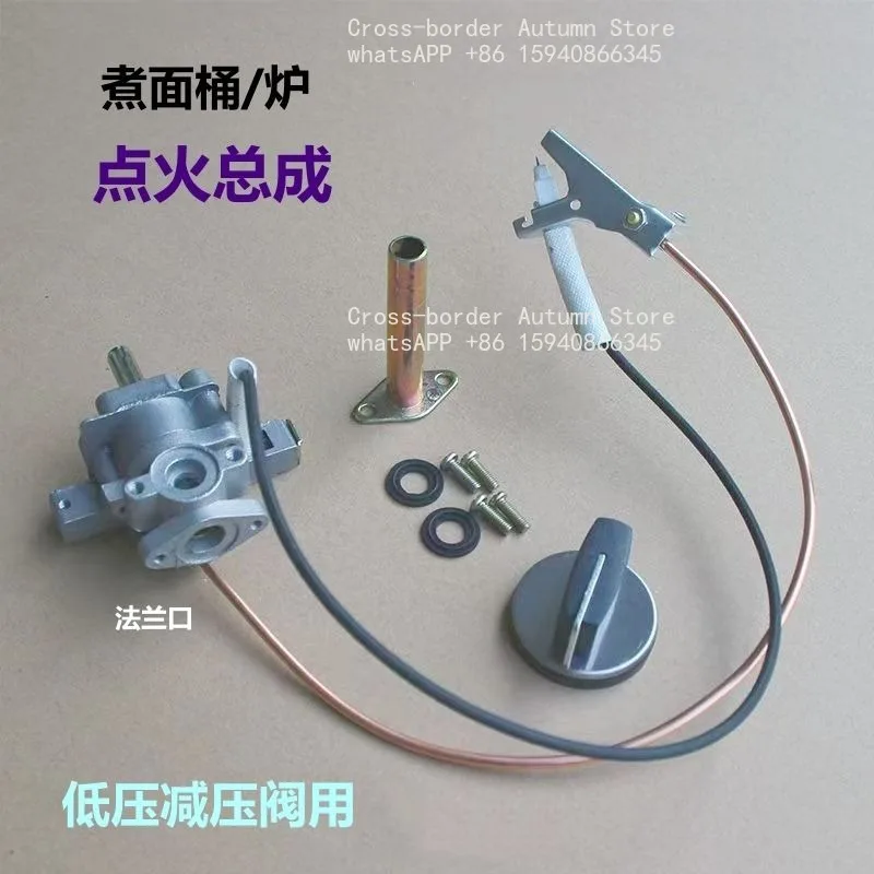 Suitable for the ignition assembly  noodle steamer without fan,  accessory switch for the steamer rice cabinet.