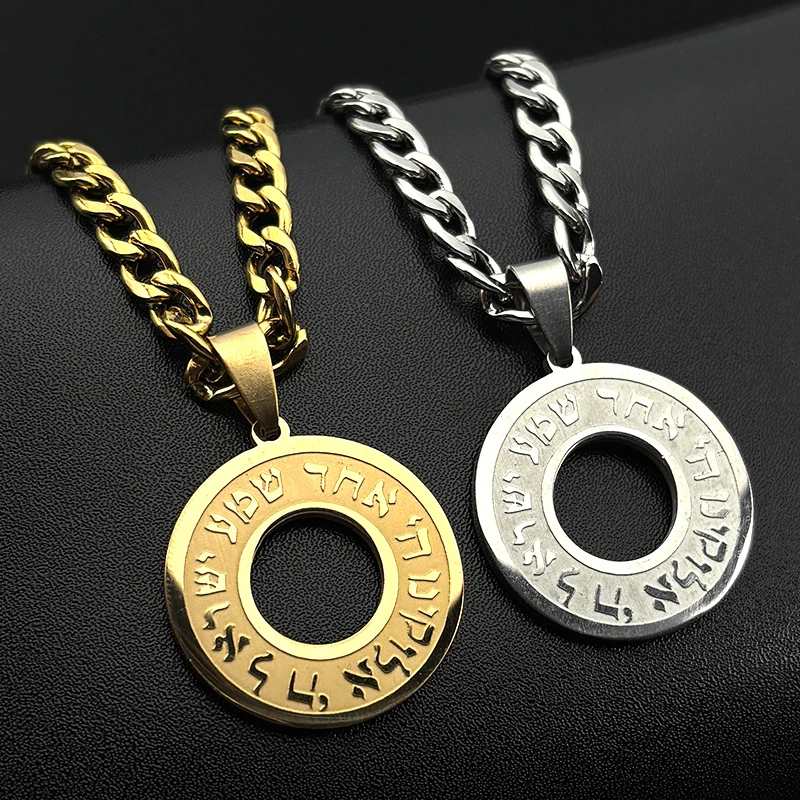 إسرائيل العبرية قلادة مستديرة قلادة للنساء الرجال الفولاذ المقاوم للصدأ الذهب والفضة اللون اليهودية يبارك سلسلة الصلاة مجوهرات هدية
