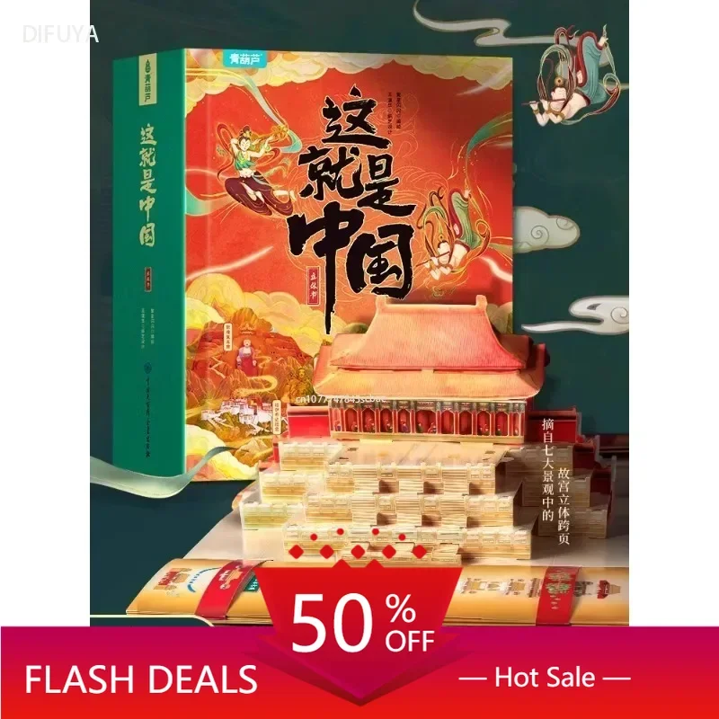 Libro This is the Chinese Pop-up Book children's 3d pop-up book popular science encyclopedia our Chinese pop-up book ages 6