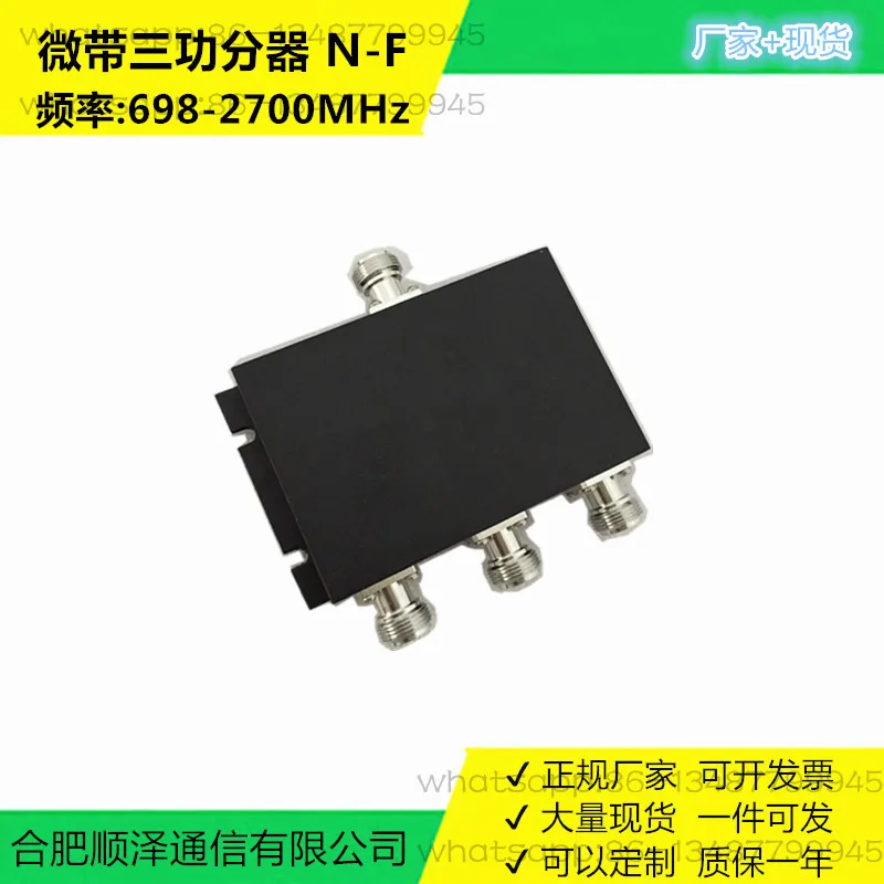 مقسم الطاقة - نوع شريط صغير 1/3 N رأس 698-2700 ميجا هرتز بما في ذلك 800-2500 ميجا هرتز #2