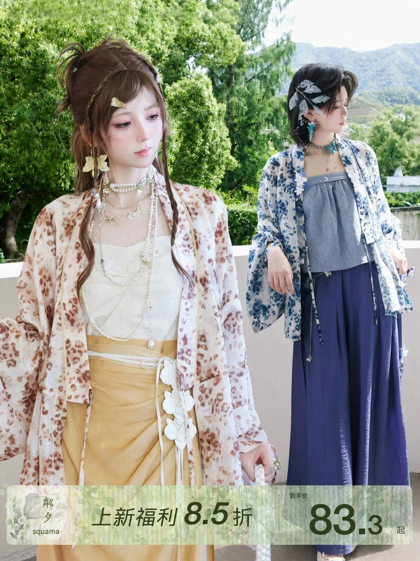 

New Chinese Style Improve Jin System Hanfu Women Spinning Skirt Wide-leg Pants Daily Commute Summer Collection