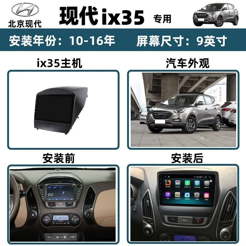 Applicable to Beijing HyundaiIX35Center console screen10-16Smart Android Large Screen Navigation Reversing Image All-in-One Mach