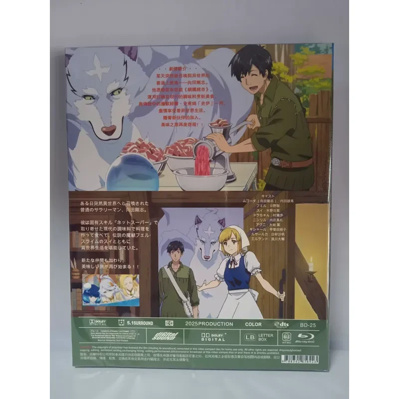 Brand New Sealed Box Blu-ray Disc A Wandering Foodie in a Different World with Extraordinary Skills Volume 1