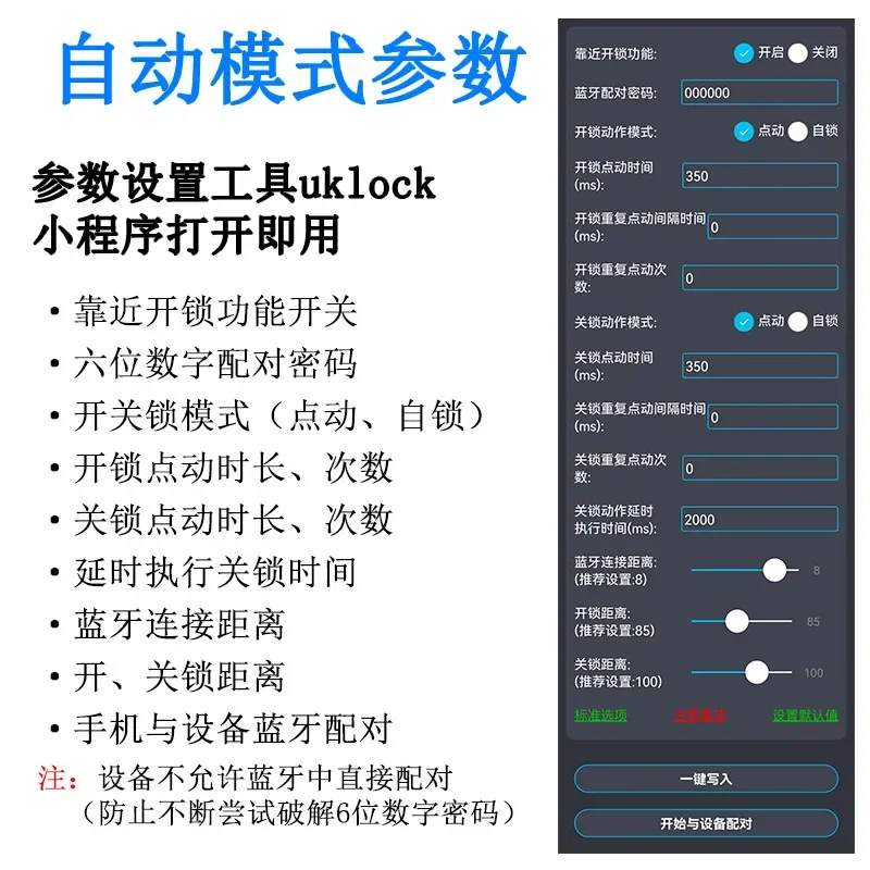 Mobile phone control car close to automatically unlock Bluetooth proximity switch module induction car keyless