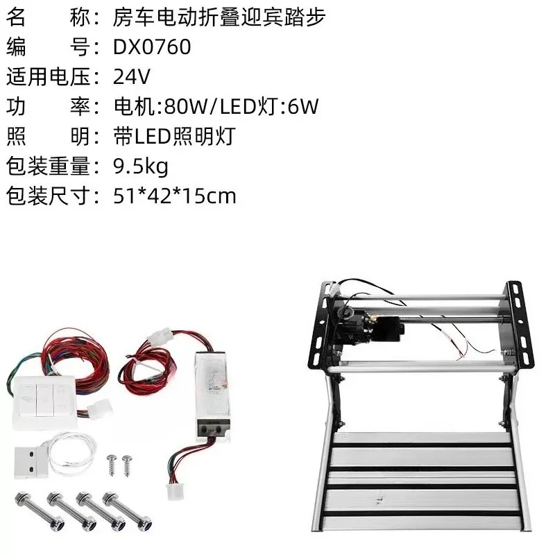 for 200KG Load RV Electric Step with LED Light Aluminum Alloy Folding Ladder Travel Trailer