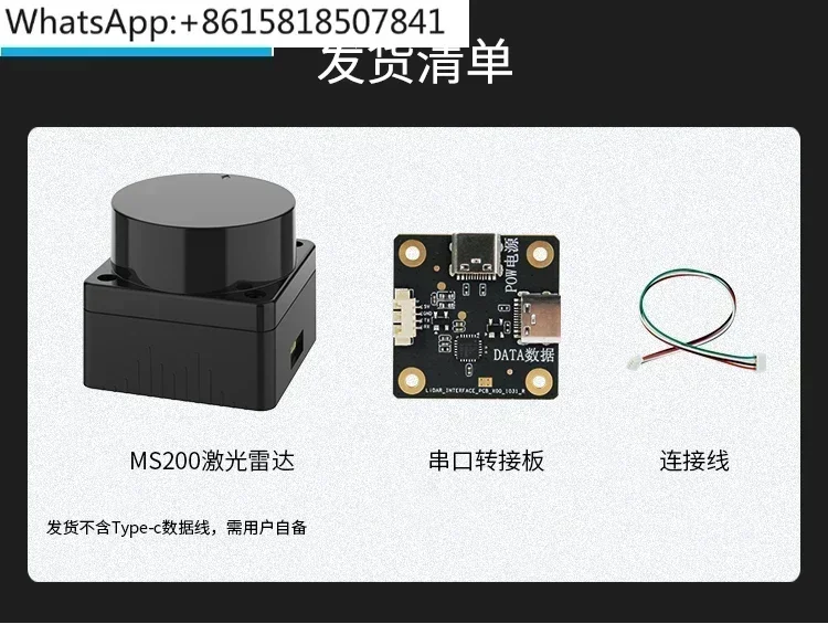 MS200 LiDAR ROS2 robot sensor SLAM mapping navigation TOF