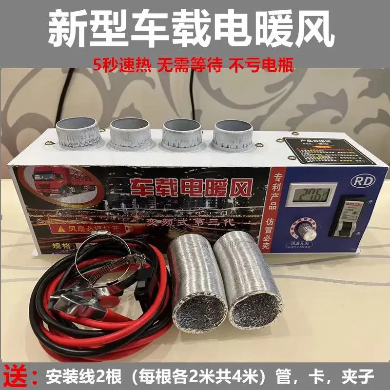 

2025 Автомобильный обогреватель 12 В 24 В, обогреватель для размораживания снега, электрическое отопление грузовика, автомобильный обогреватель, огнестойкий провод