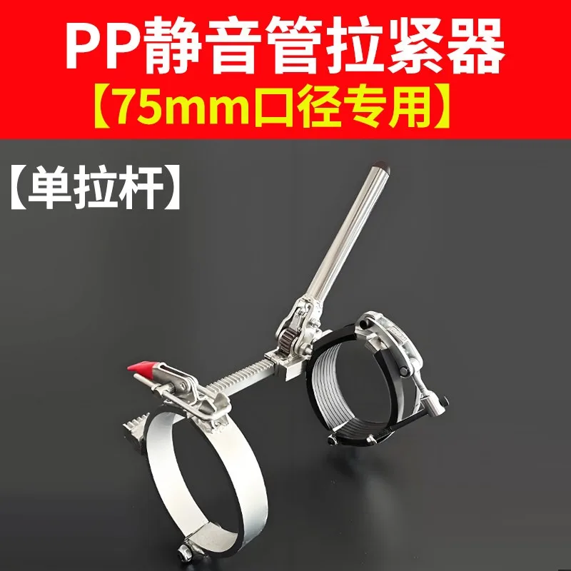 for PP Pipe Puller Tool For Silent Drain Pipe Installation Construction Plumbing