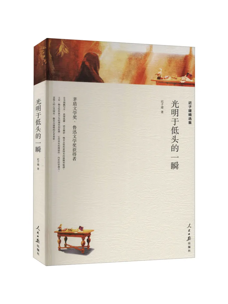 

Book-Winshare The Moment the Light Is Lowered