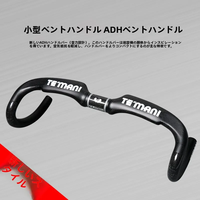 manillar-ergonomico-de-fibra-de-carbono-para-bicicleta-de-carretera-temani-manillar-curvo-para-ciclismo-deportivo