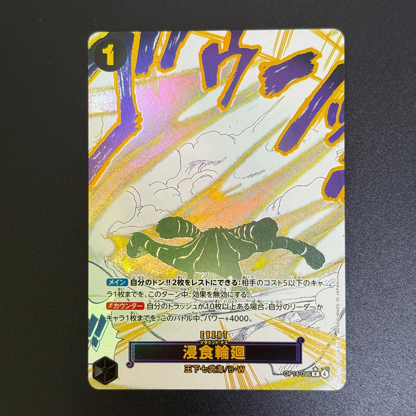 One Piece TCG OPCG Japanese Ground Death R-P Collection Card The Azure Sea‘s Seven OP14-096 Foil Card Proxy view 5