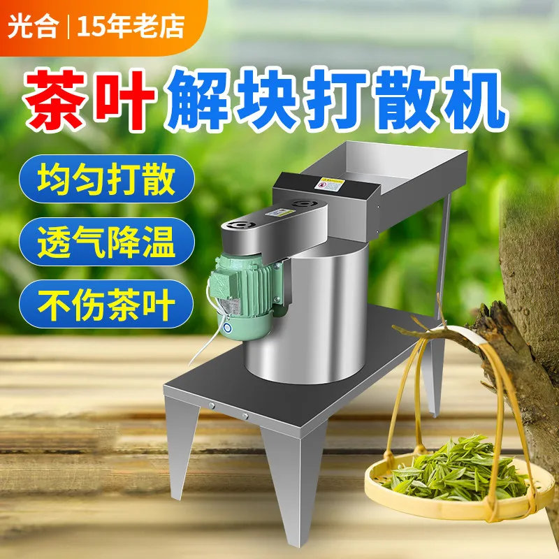 Photosynthetic tea block debulking machine black green dissolving  processing equipment stainless steel machinery