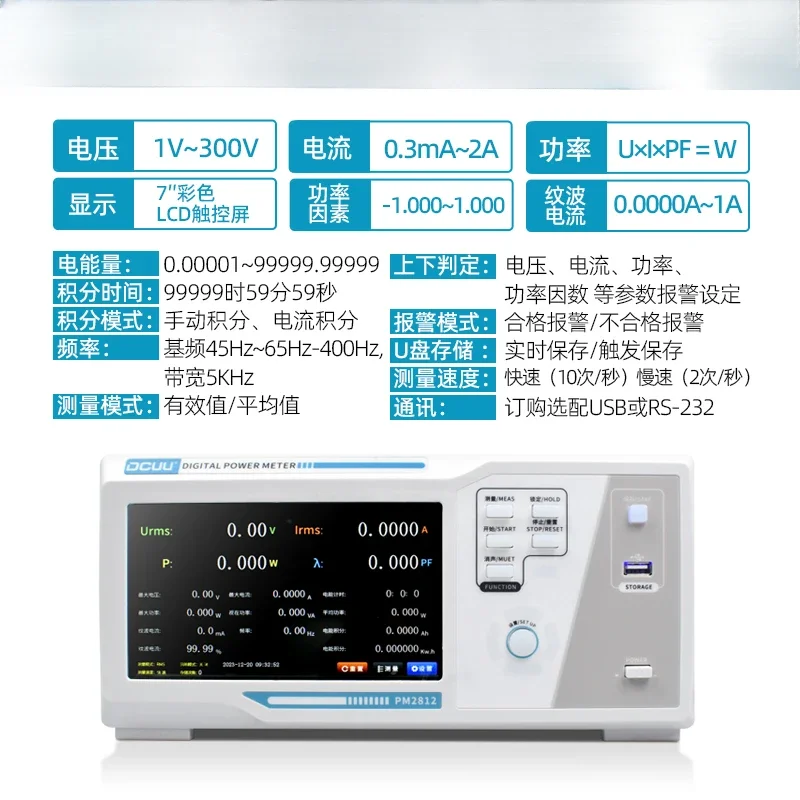 Harmonic high-precision ripple current electric energy three-phase electrical parameter measuring instrument