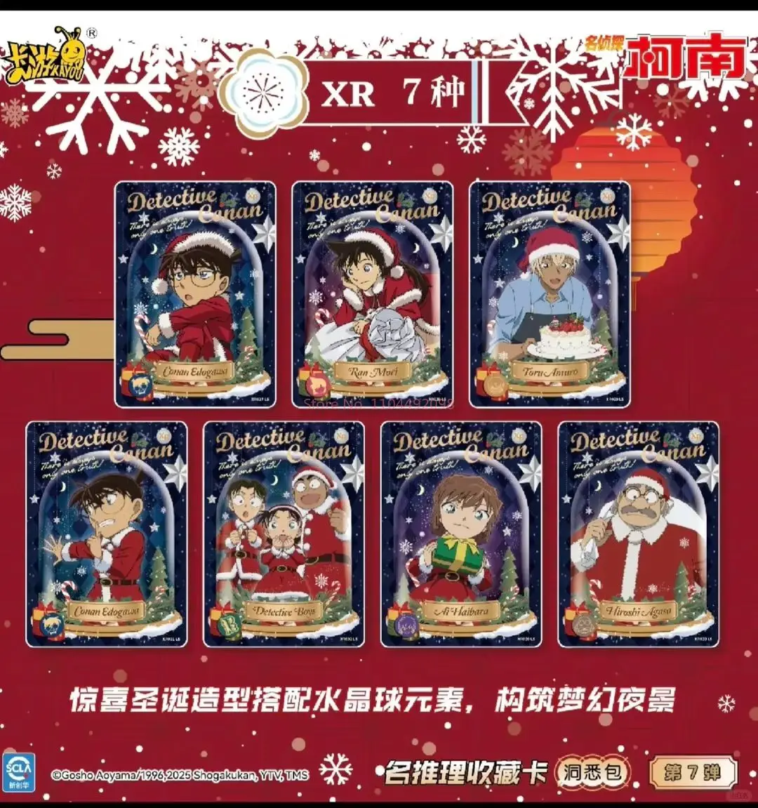 ชุดสินค้าใหม่ของแท้จาก Kayou นักสืบโคนัน ชุด Insight Pack เล่มที่ การ์ดสะสม 7 ใบ ชุดคริสต์มาส ของขวัญเซอร์ไพรส์วันเกิด