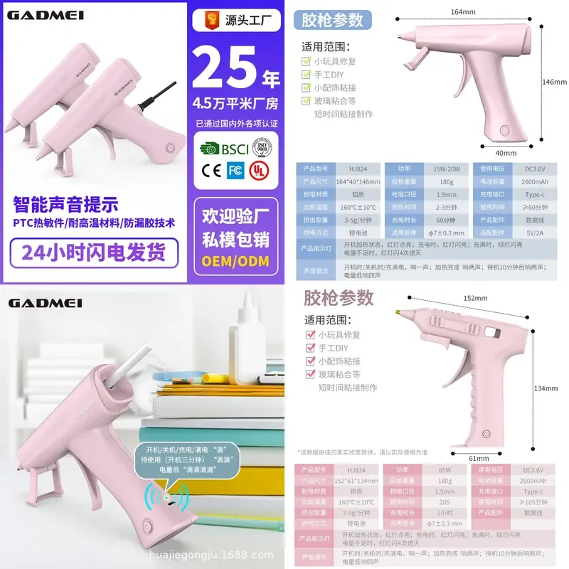 2600mAh glue hot melt glue wireless, wholesale hot melt charging model manual special DIY hot melt