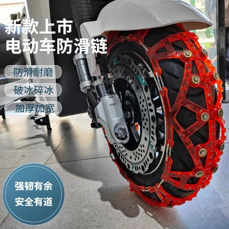 

Winter Motorcycle Anti-skid Chains Tricycle Pedals Snow Mud Universal Thick Cow Tendon Anti-skid Chains Wear-resistant